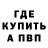 A-PVP кристаллы Malish Teddy