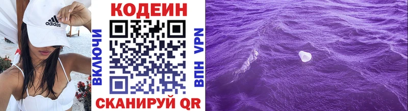 где продают наркотики  Дно  MEGA ССЫЛКА  Кодеиновый сироп Lean Purple Drank 