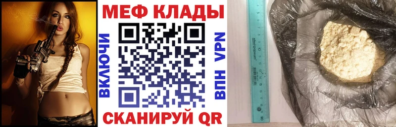 МЕФ мяу мяу  Дно 