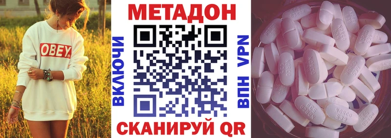 МЕТАДОН кристалл  Дно 